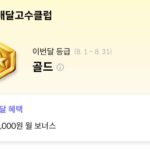 배달 수익 배달대행 골드 후기
