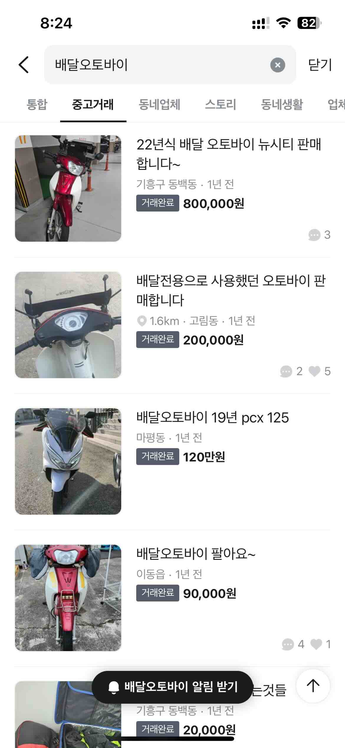 배달 오토바이 추천