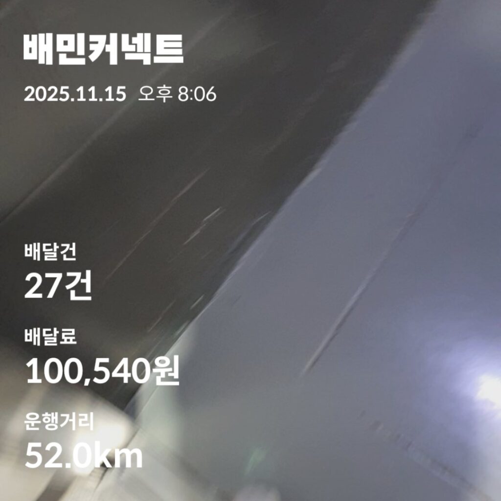 배민 커넥트 vs 배민 플러스 수익 비교