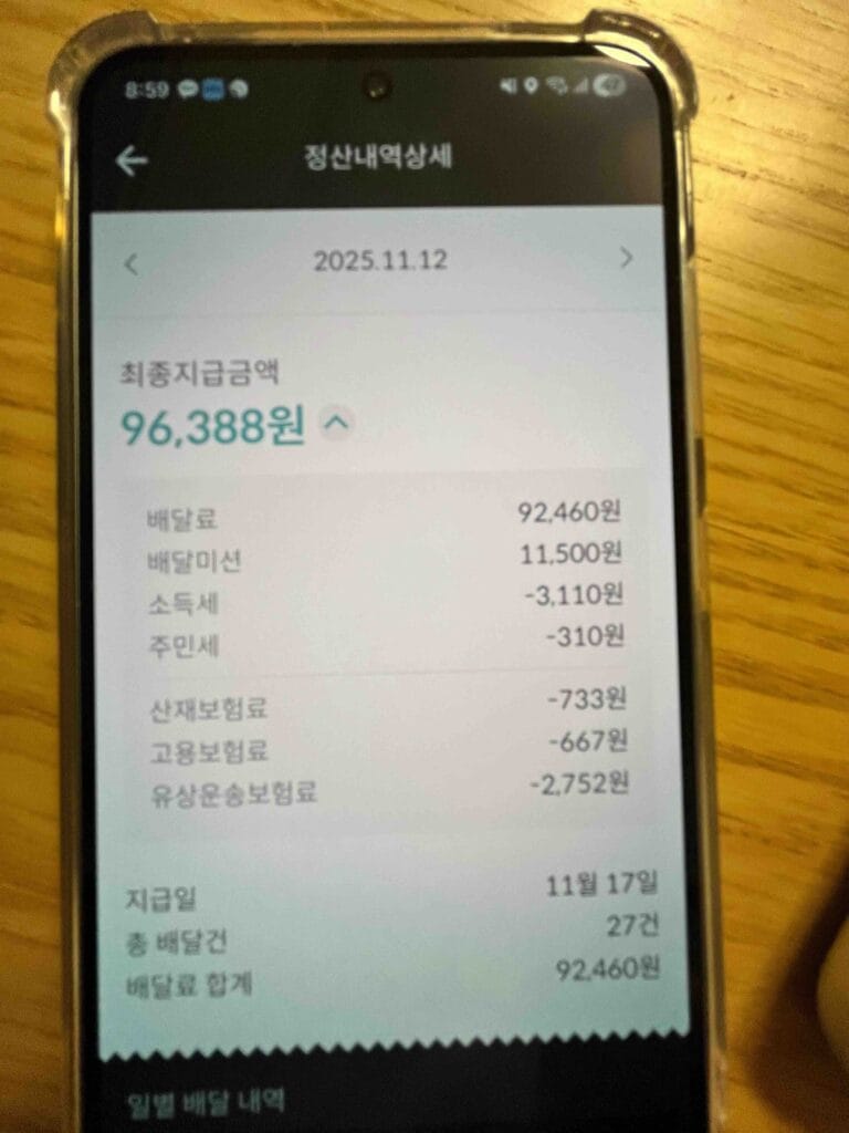 배달대행 하루 10만원 수익