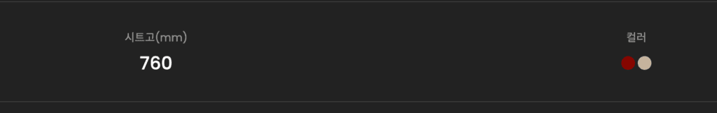 대림 시티베스트 시트높이